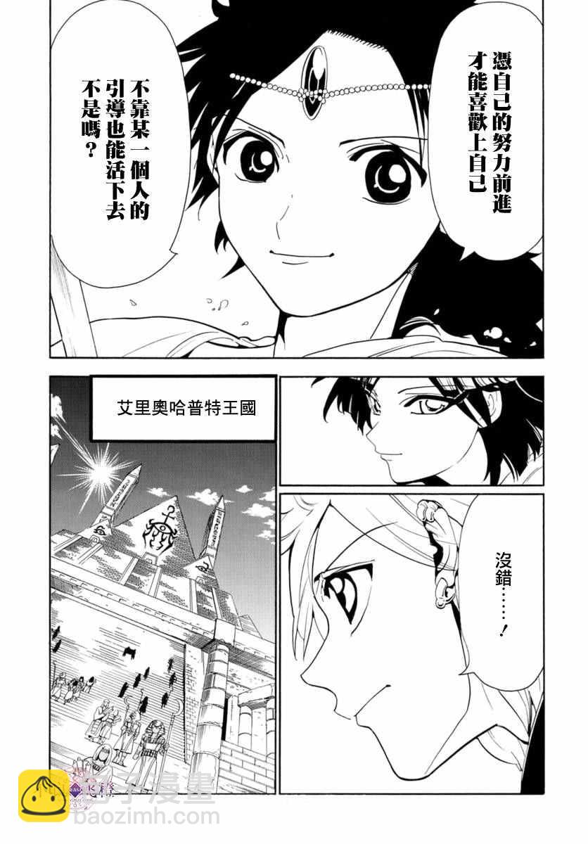 第315话11