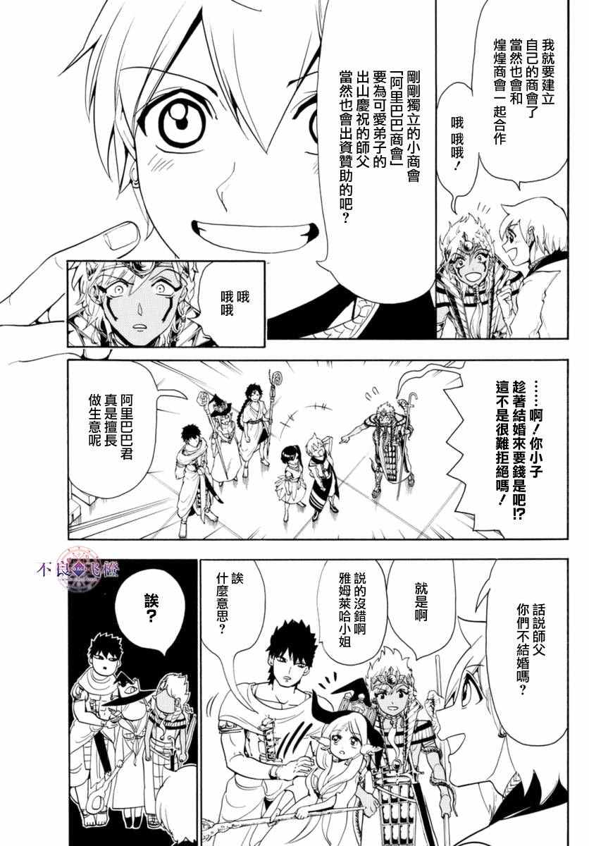 第315话14