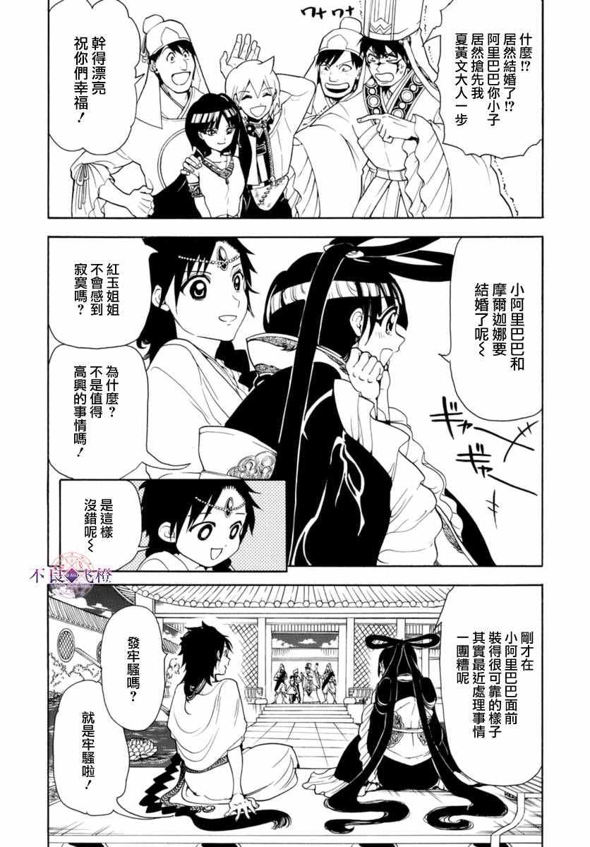 第315话5