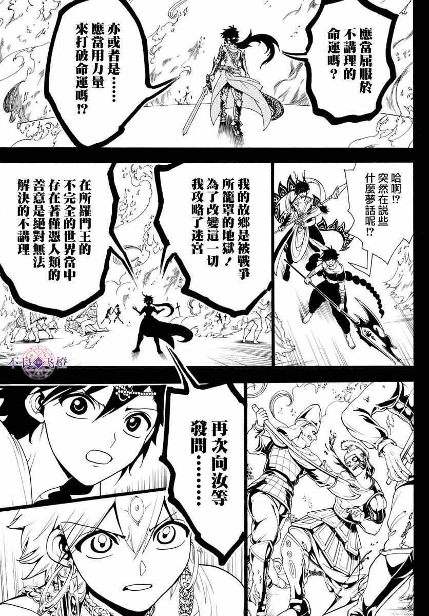 第336话13