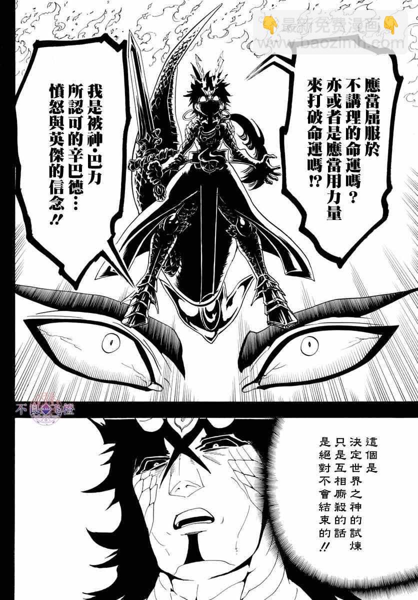 第336话14