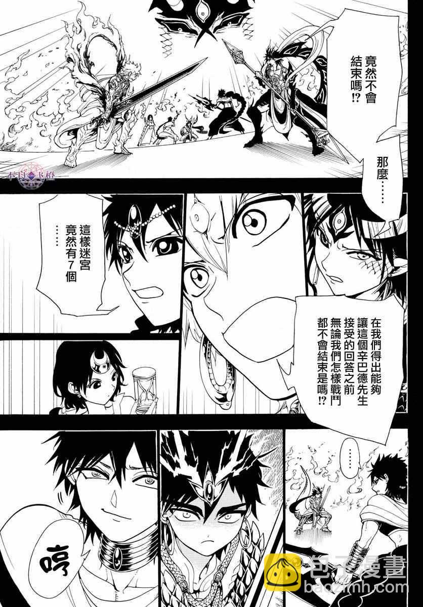 第336话15