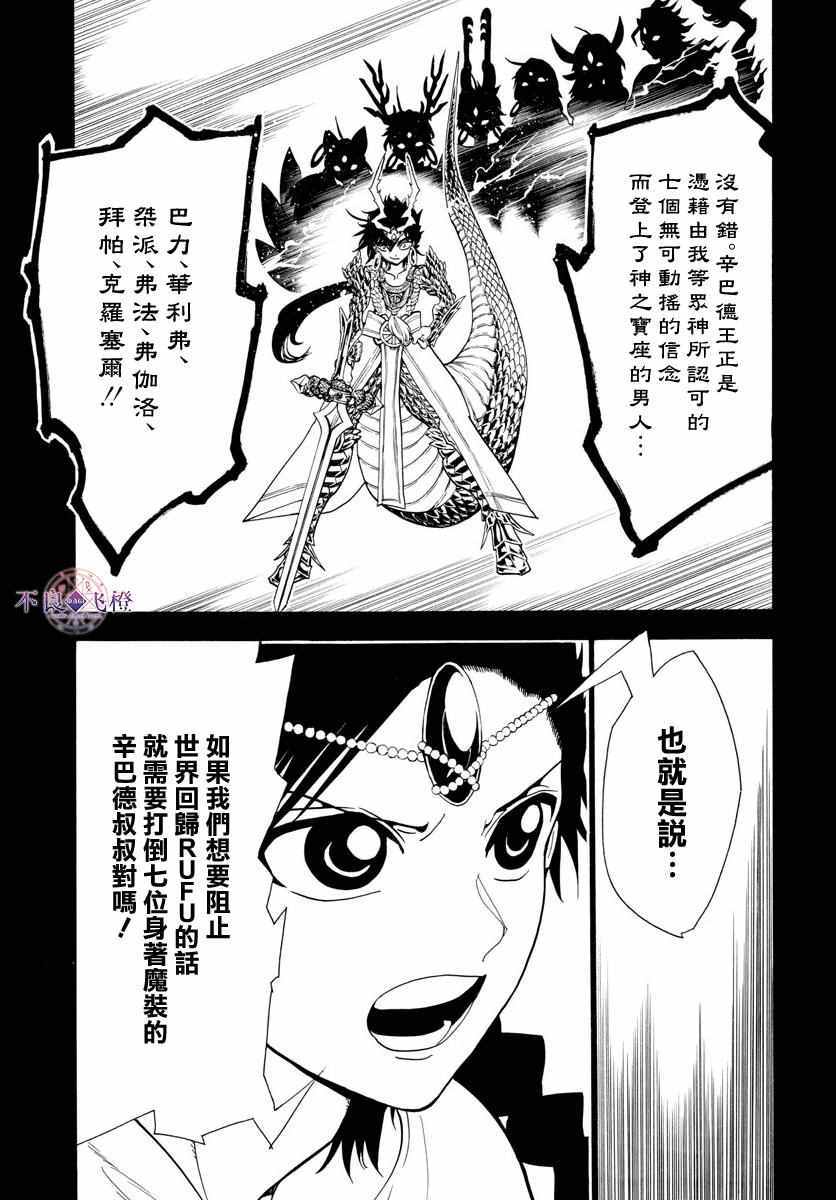 第336话4
