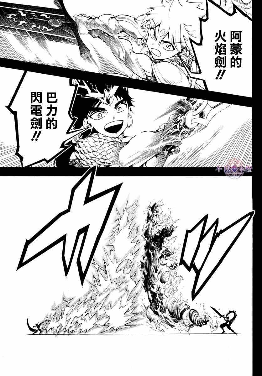 第336话8