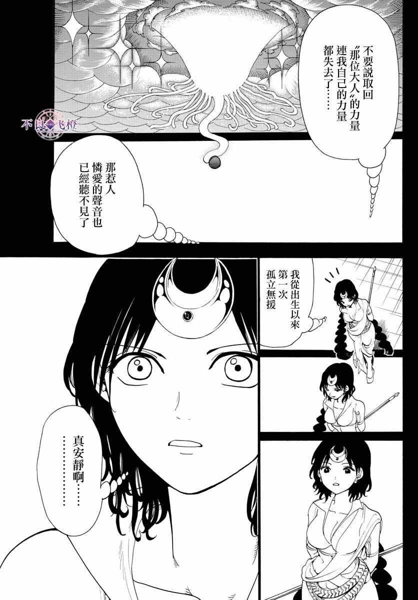 第346话4