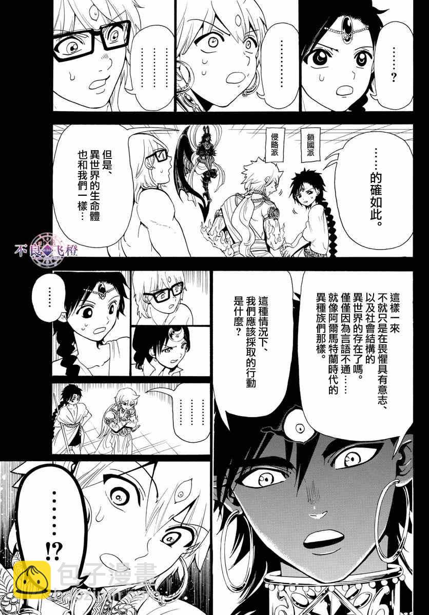 第349话12