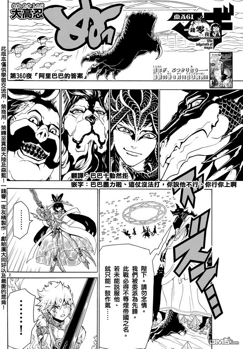 第360话1