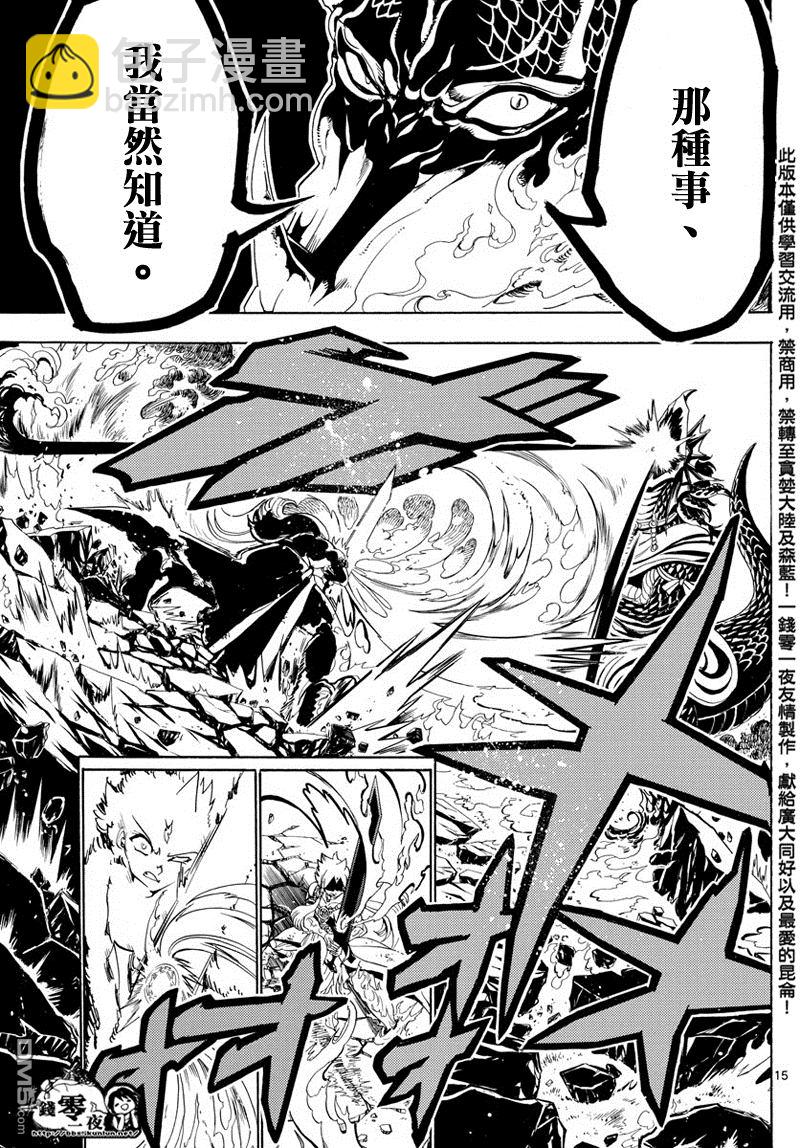 第360话14