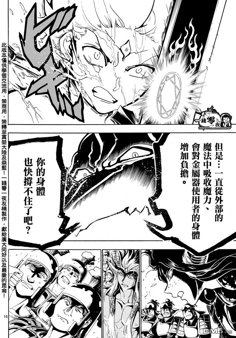 第360话15