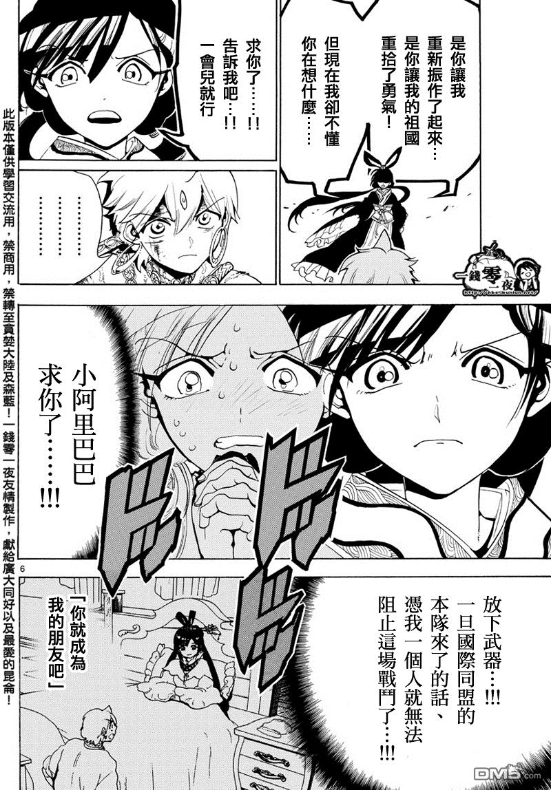 第360话5