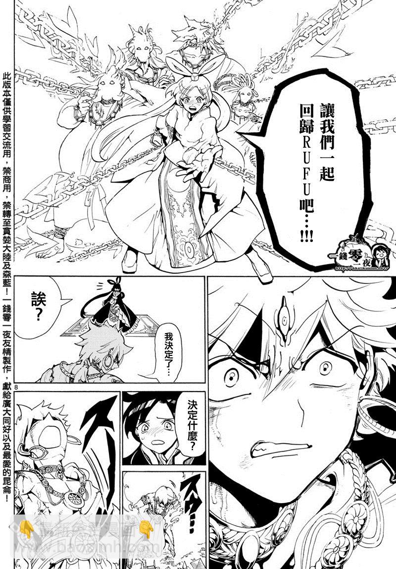 第360话7