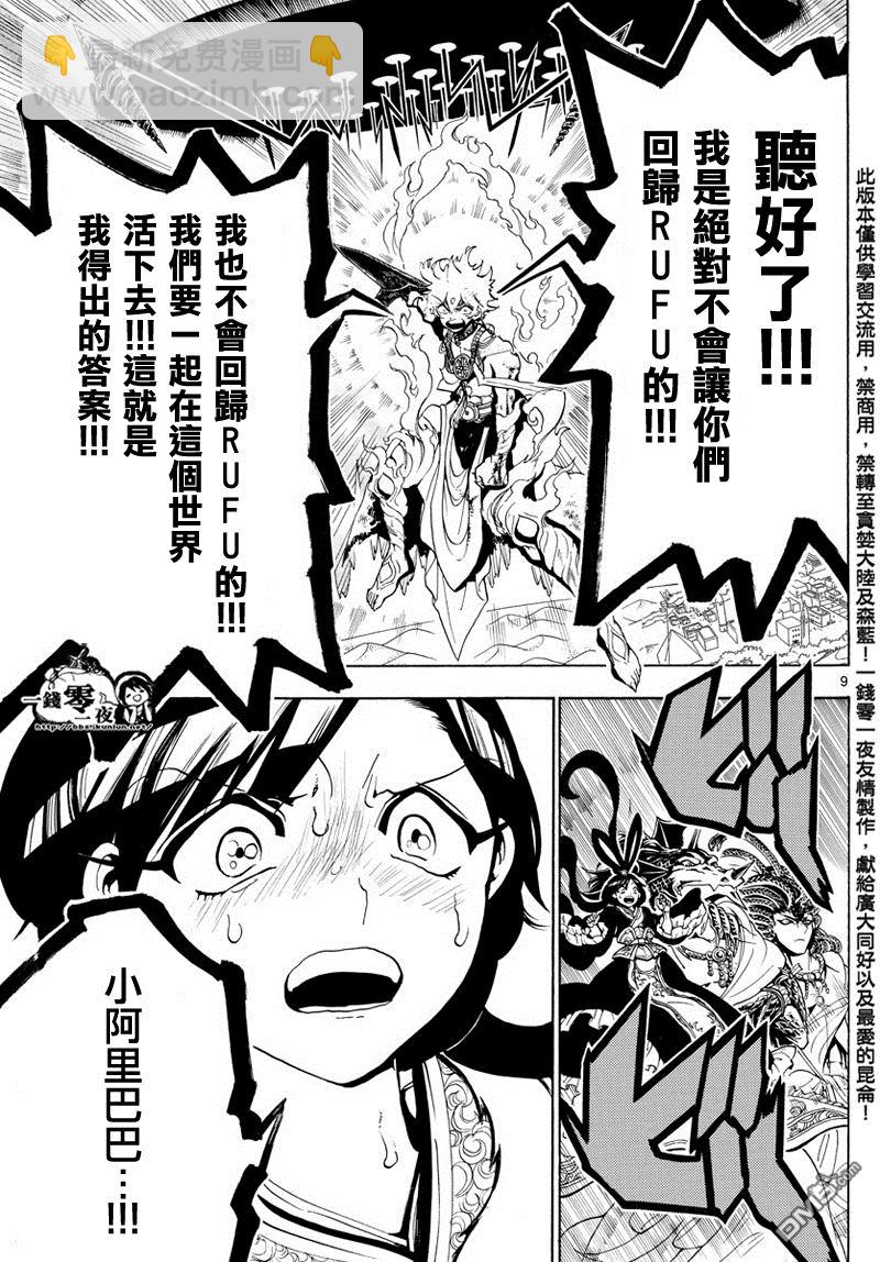 第360话8