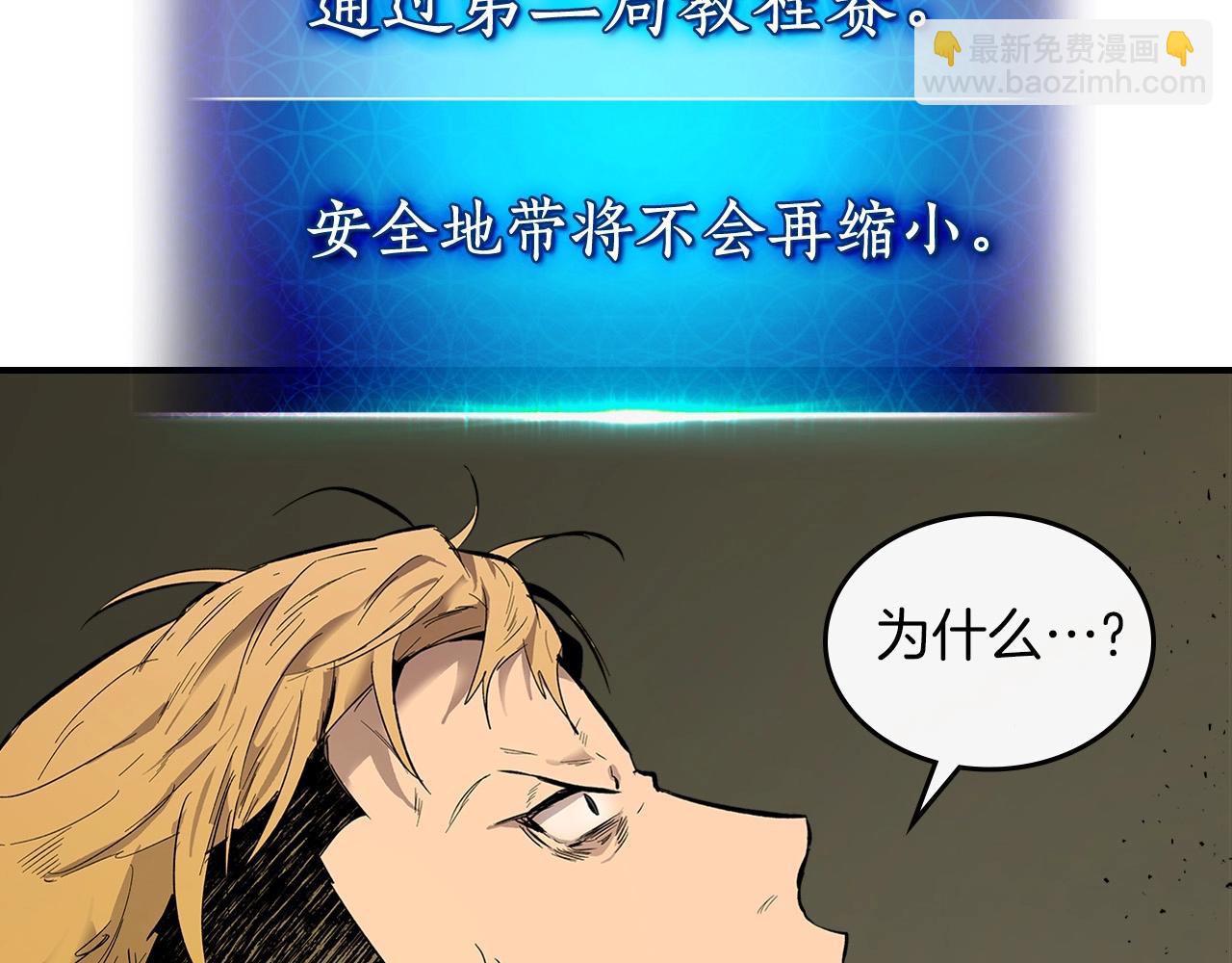 第6话 奥林匹斯之惑101