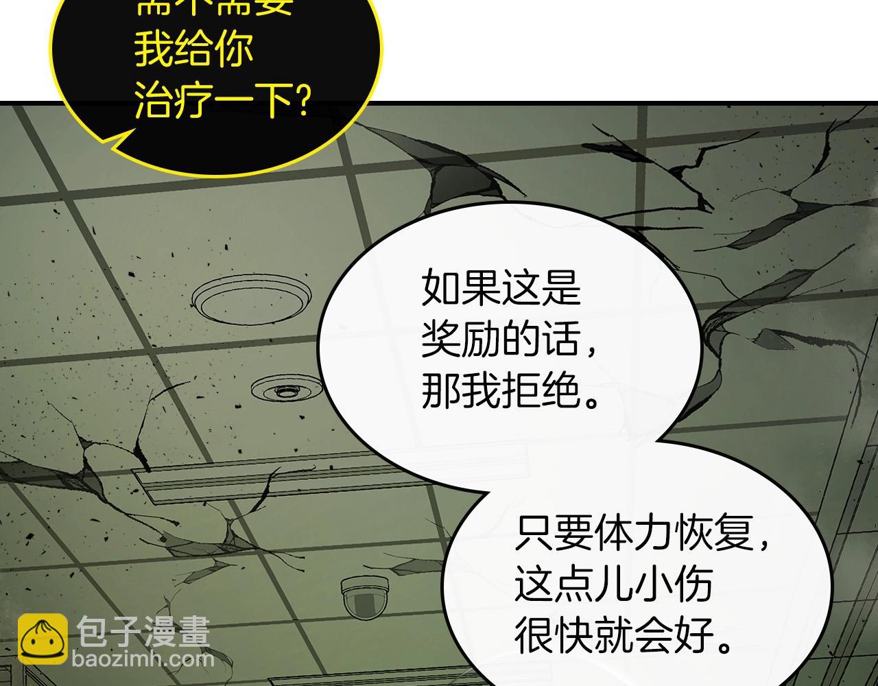 第6话 奥林匹斯之惑113