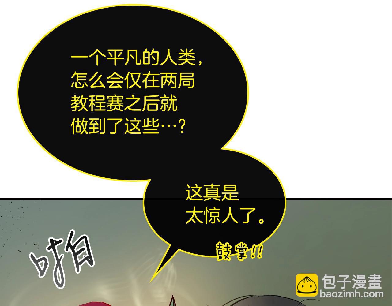 第6话 奥林匹斯之惑116