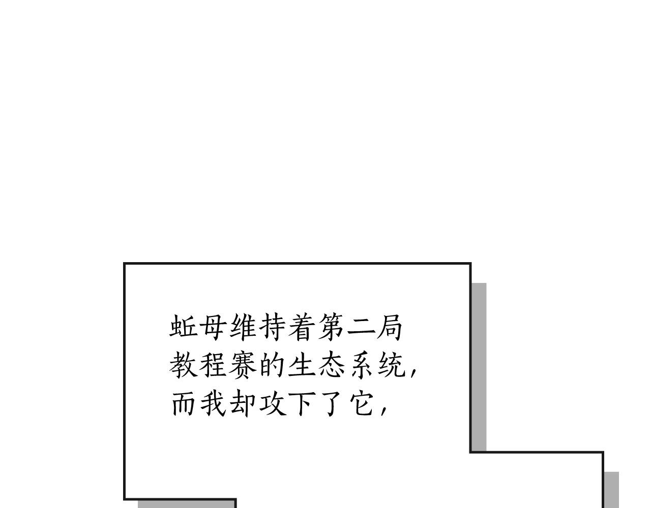第6话 奥林匹斯之惑121