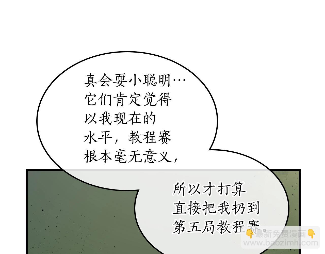 第6话 奥林匹斯之惑138