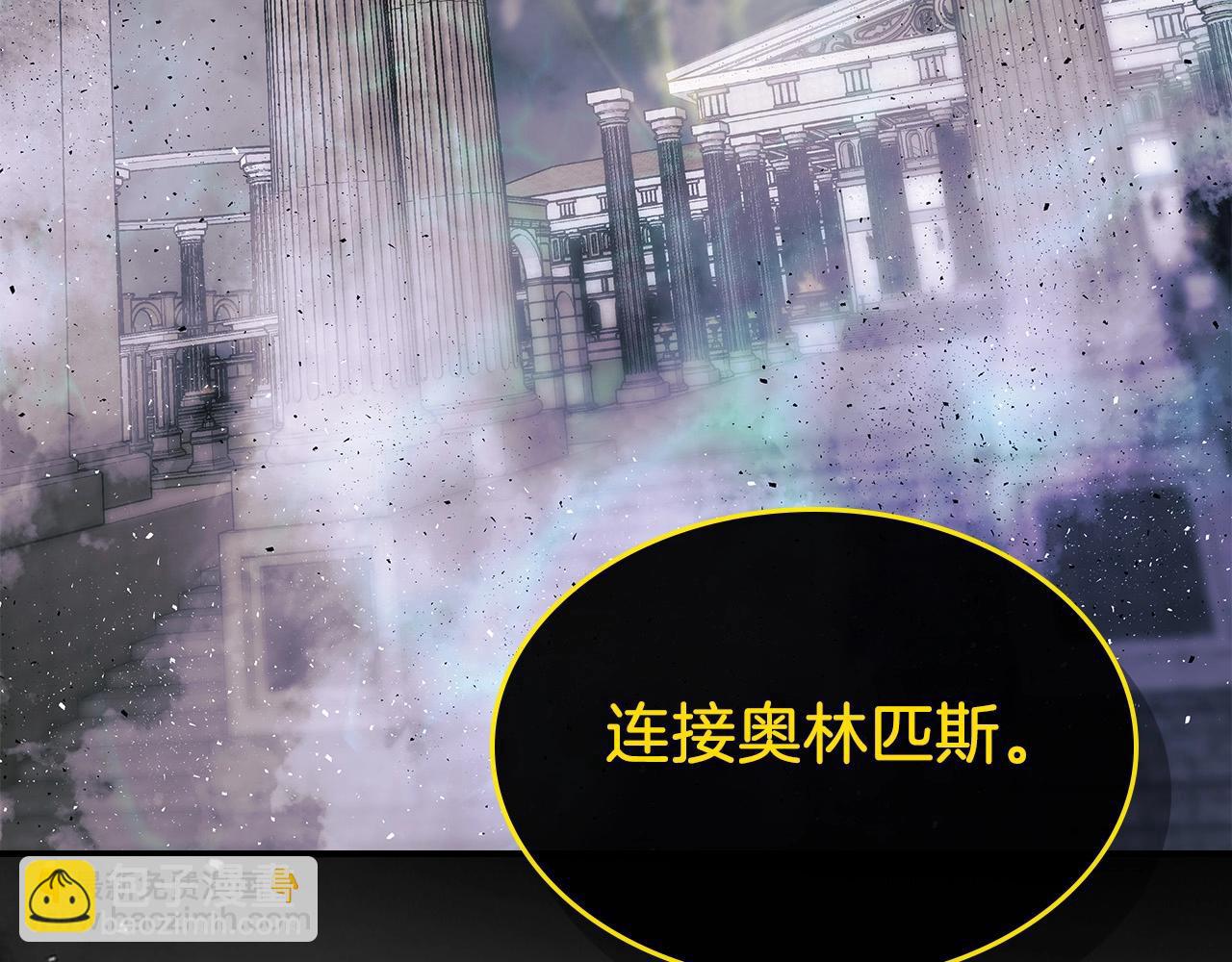 第6话 奥林匹斯之惑146