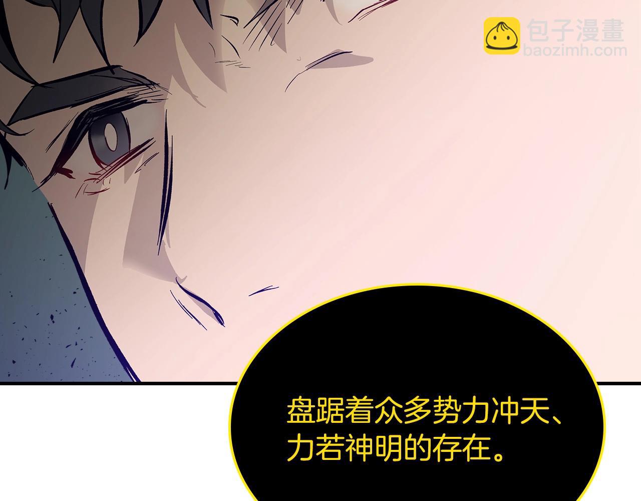 第6话 奥林匹斯之惑151
