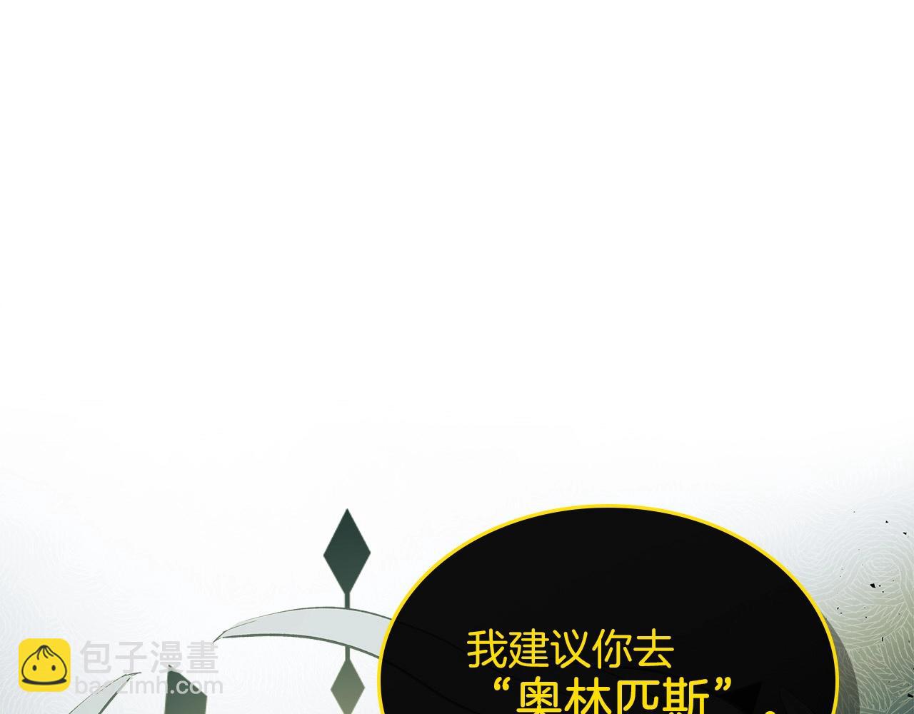 第6话 奥林匹斯之惑153