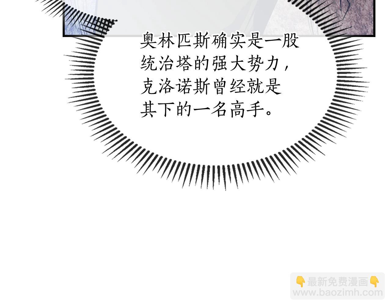 第6话 奥林匹斯之惑167
