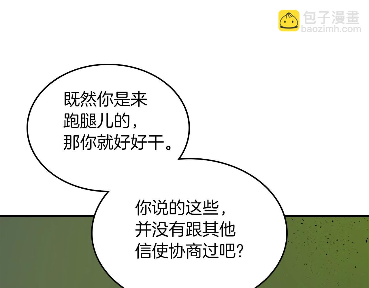 第6话 奥林匹斯之惑180