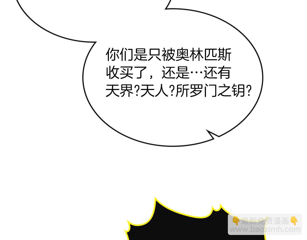 第6话 奥林匹斯之惑185