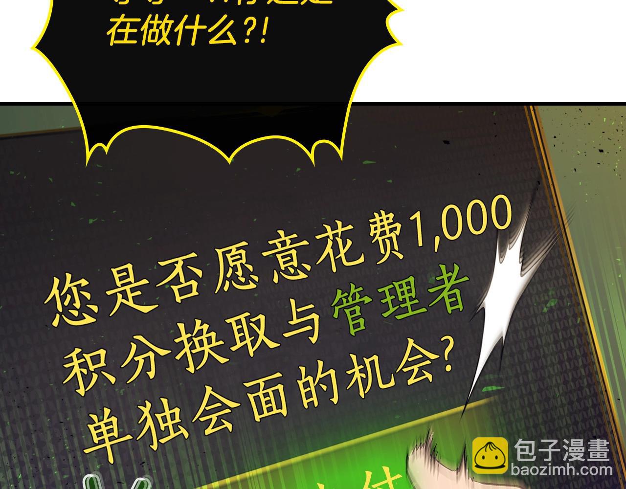 第6话 奥林匹斯之惑189