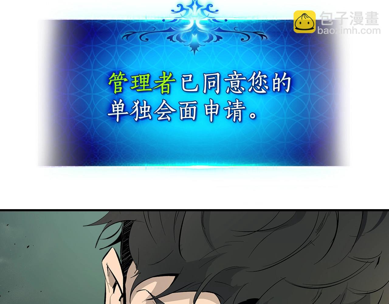 第6话 奥林匹斯之惑195