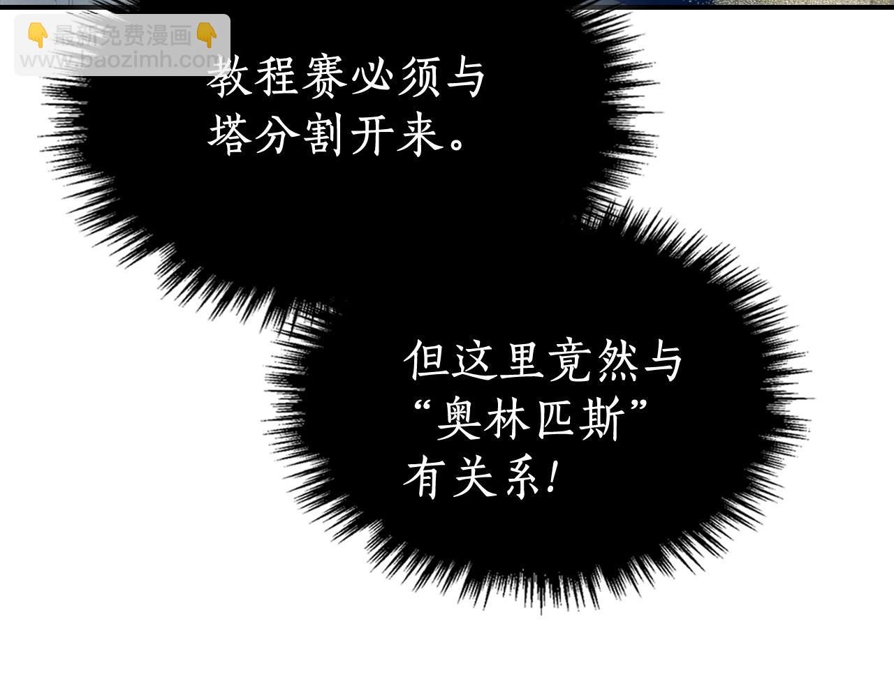 第6话 奥林匹斯之惑197