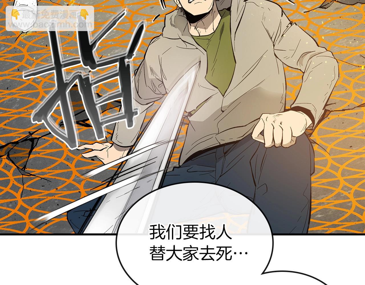 第6话 奥林匹斯之惑76