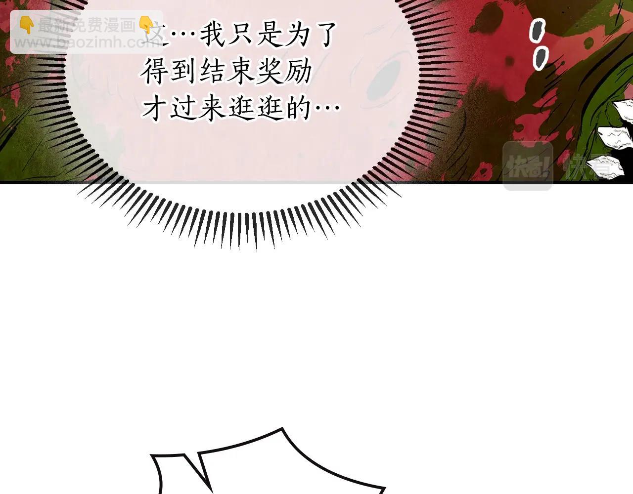 第8话 猎杀时刻11