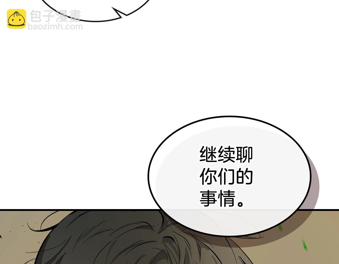 第8话 猎杀时刻2