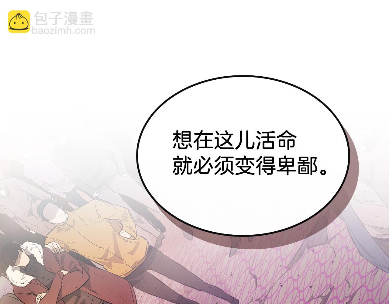 第8话 猎杀时刻40