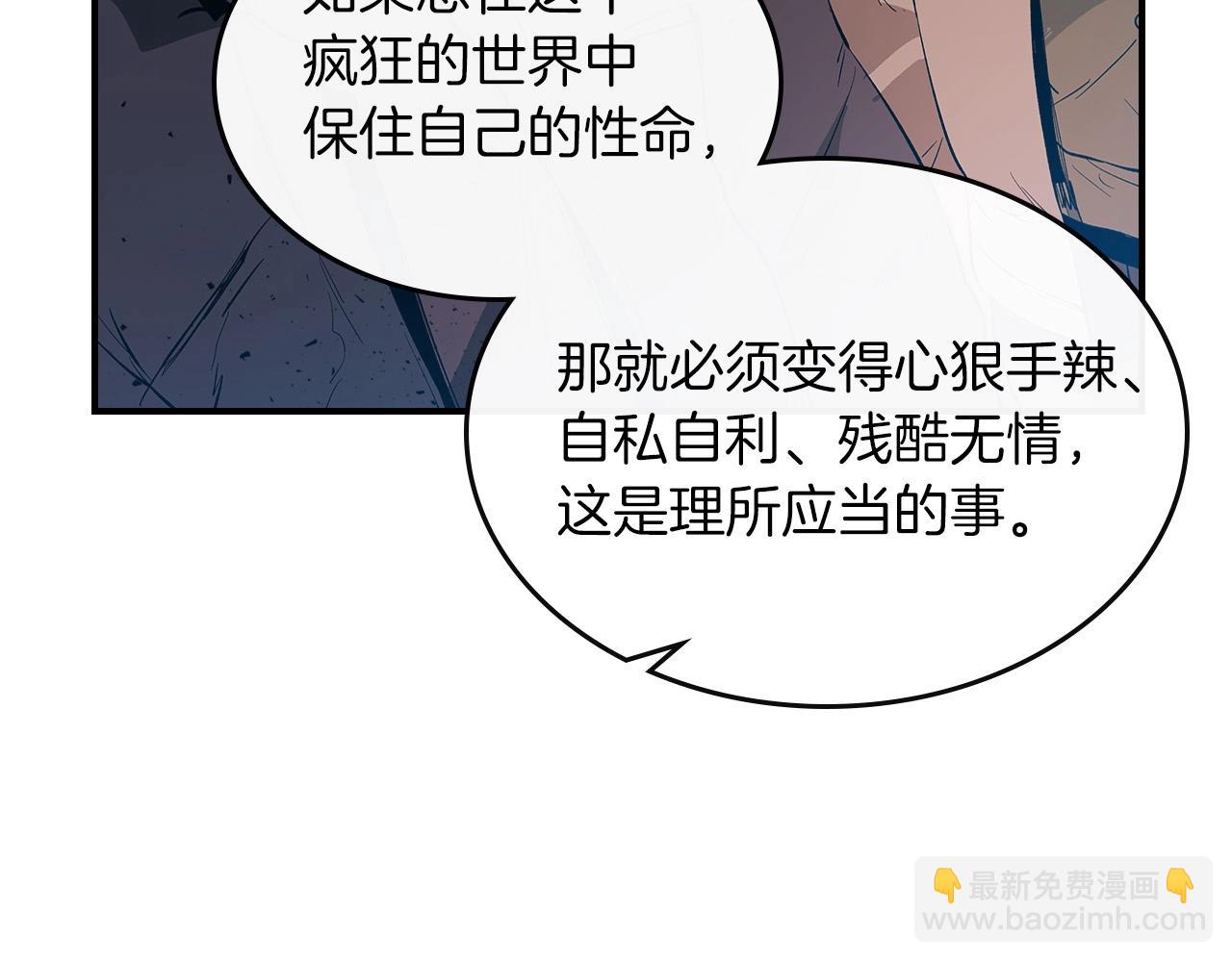 第8话 猎杀时刻50