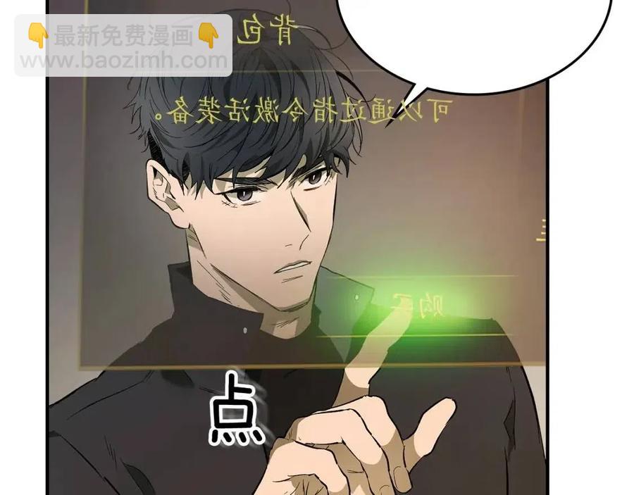 第12话 教程赛之灭亡110