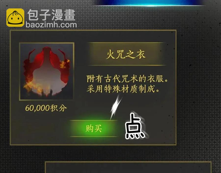 第12话 教程赛之灭亡121