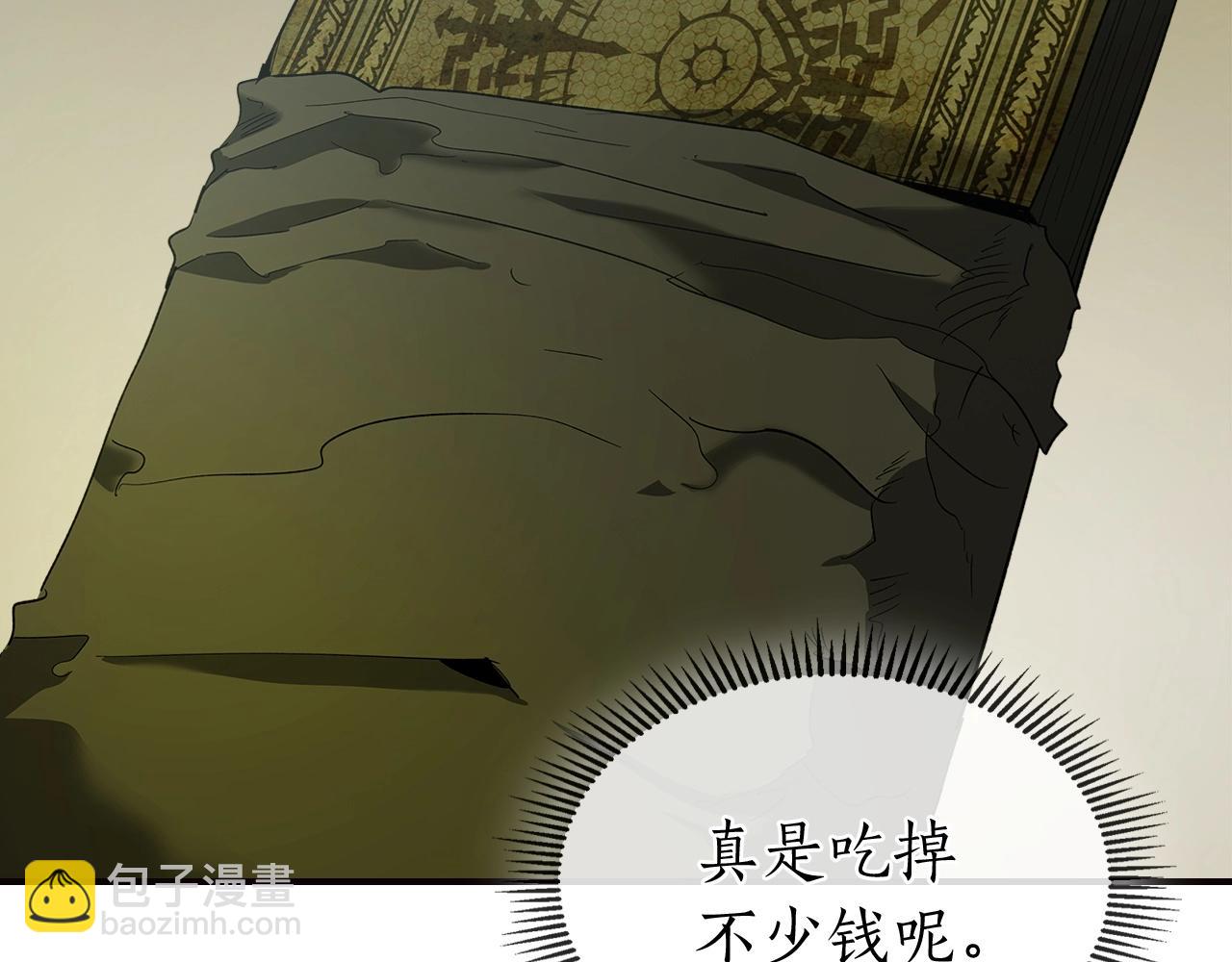 第27话 分赃109