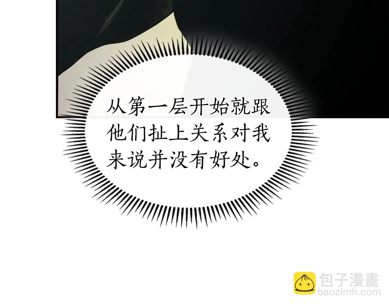 第27话 分赃117