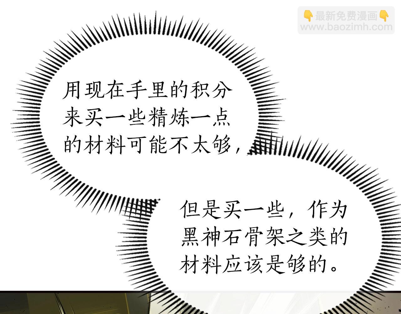 第27话 分赃118
