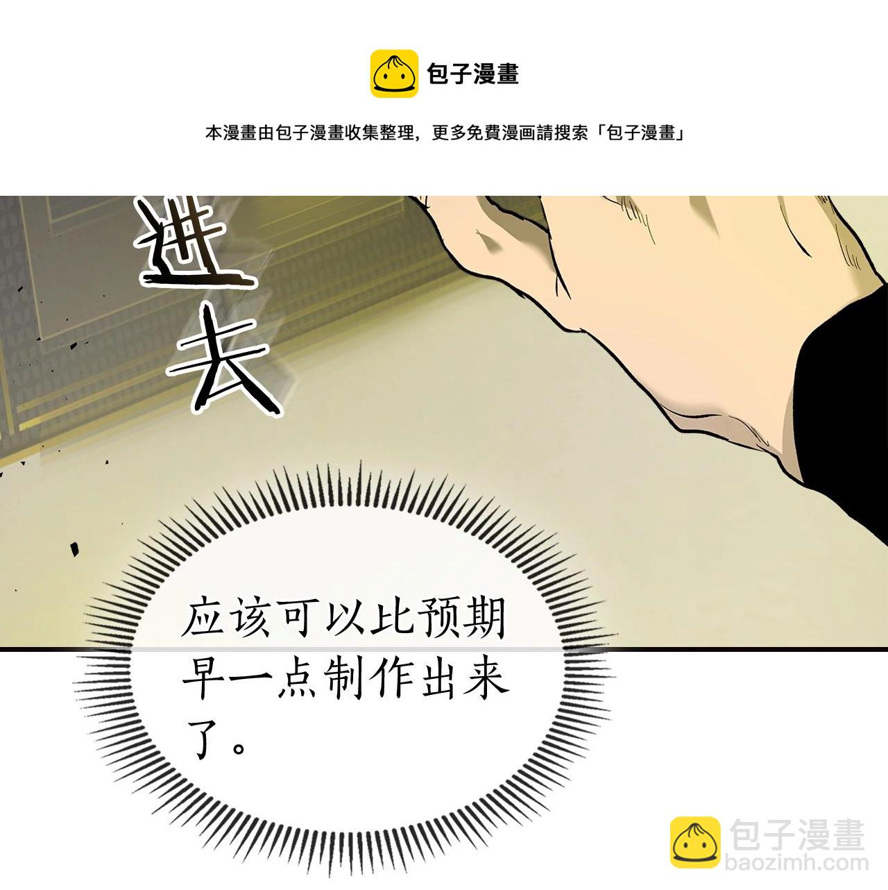 第27话 分赃120