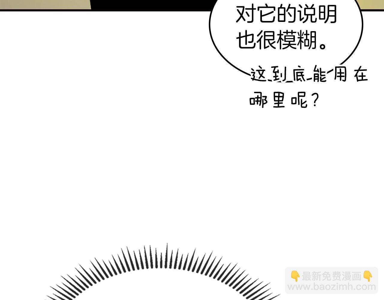 第27话 分赃131