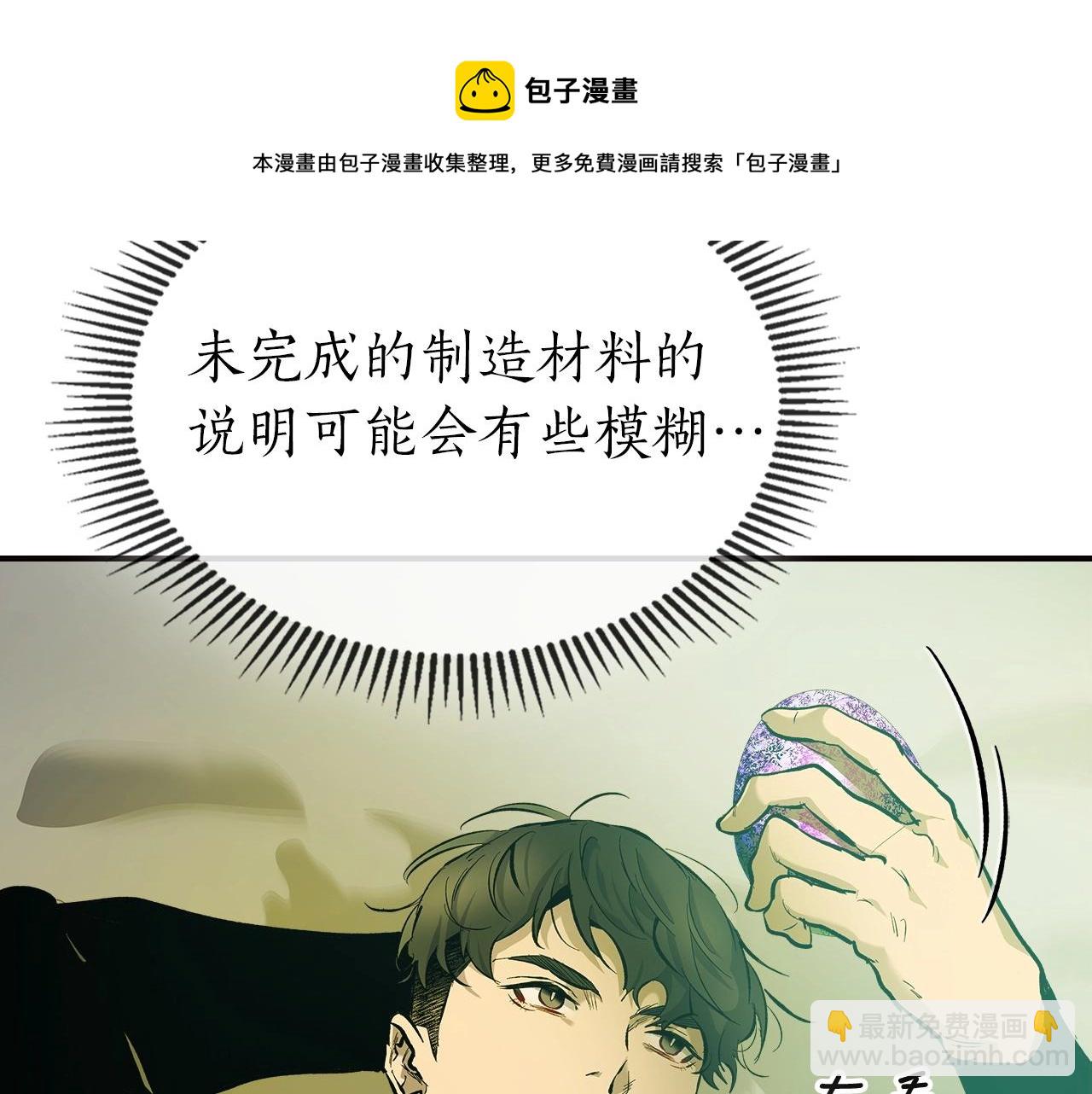 第27话 分赃132