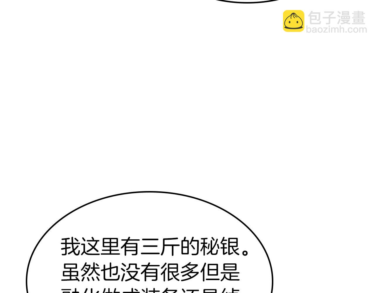 第27话 分赃219