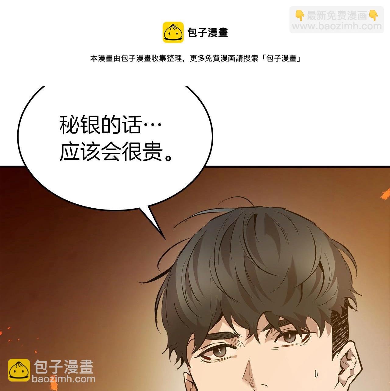 第27话 分赃224