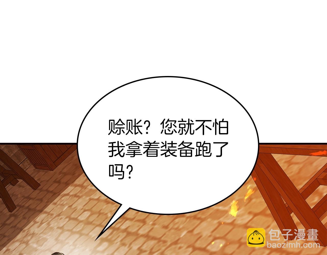 第27话 分赃233