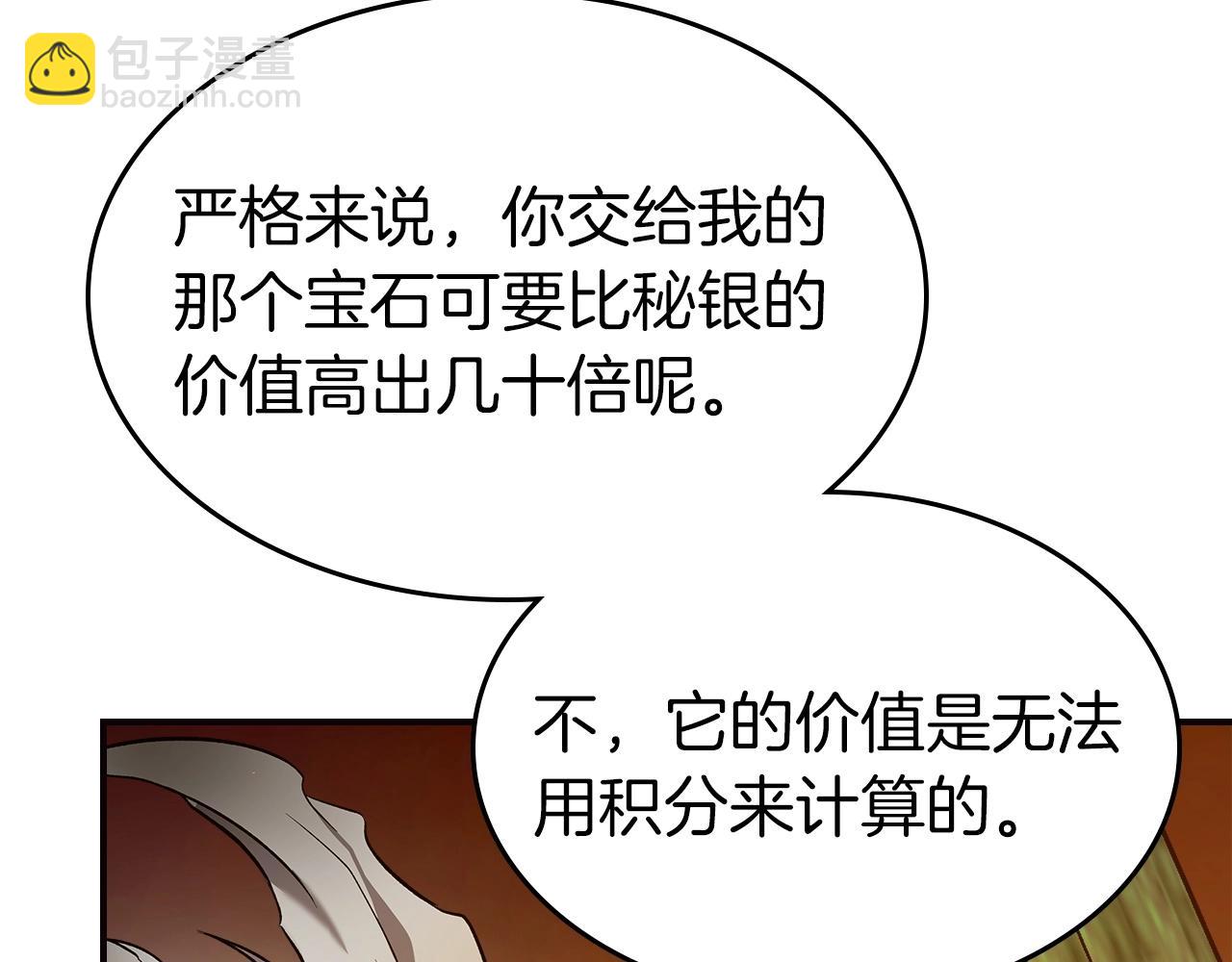 第27话 分赃237