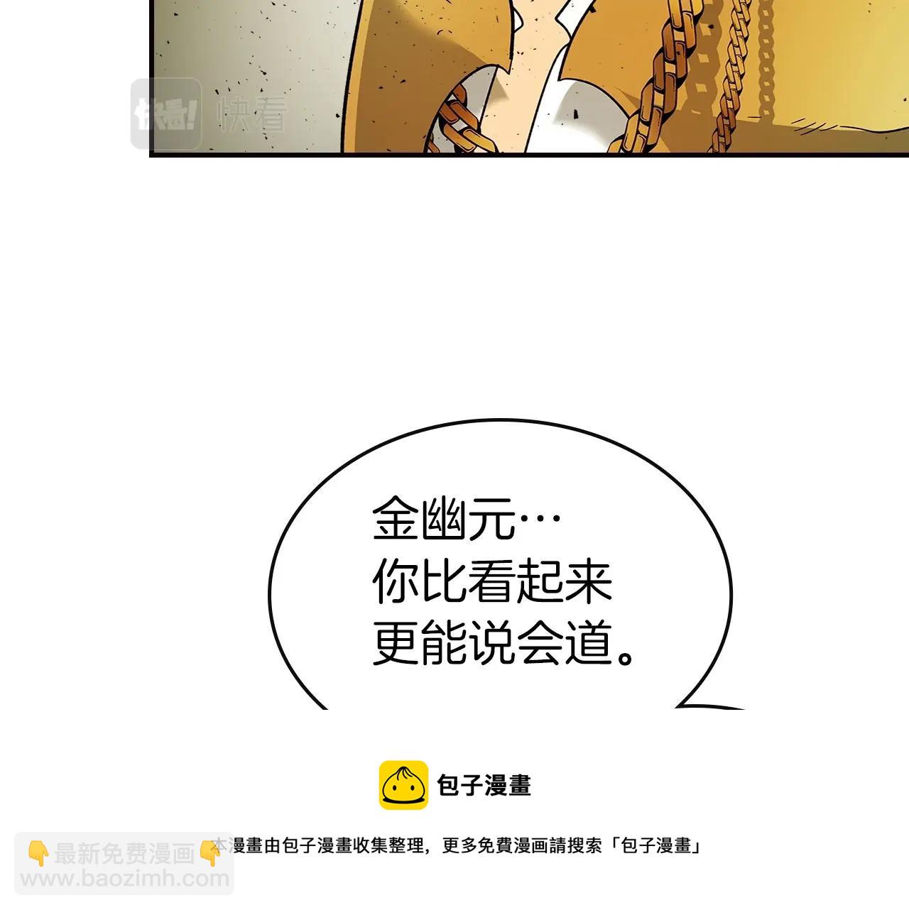 第27话 分赃24