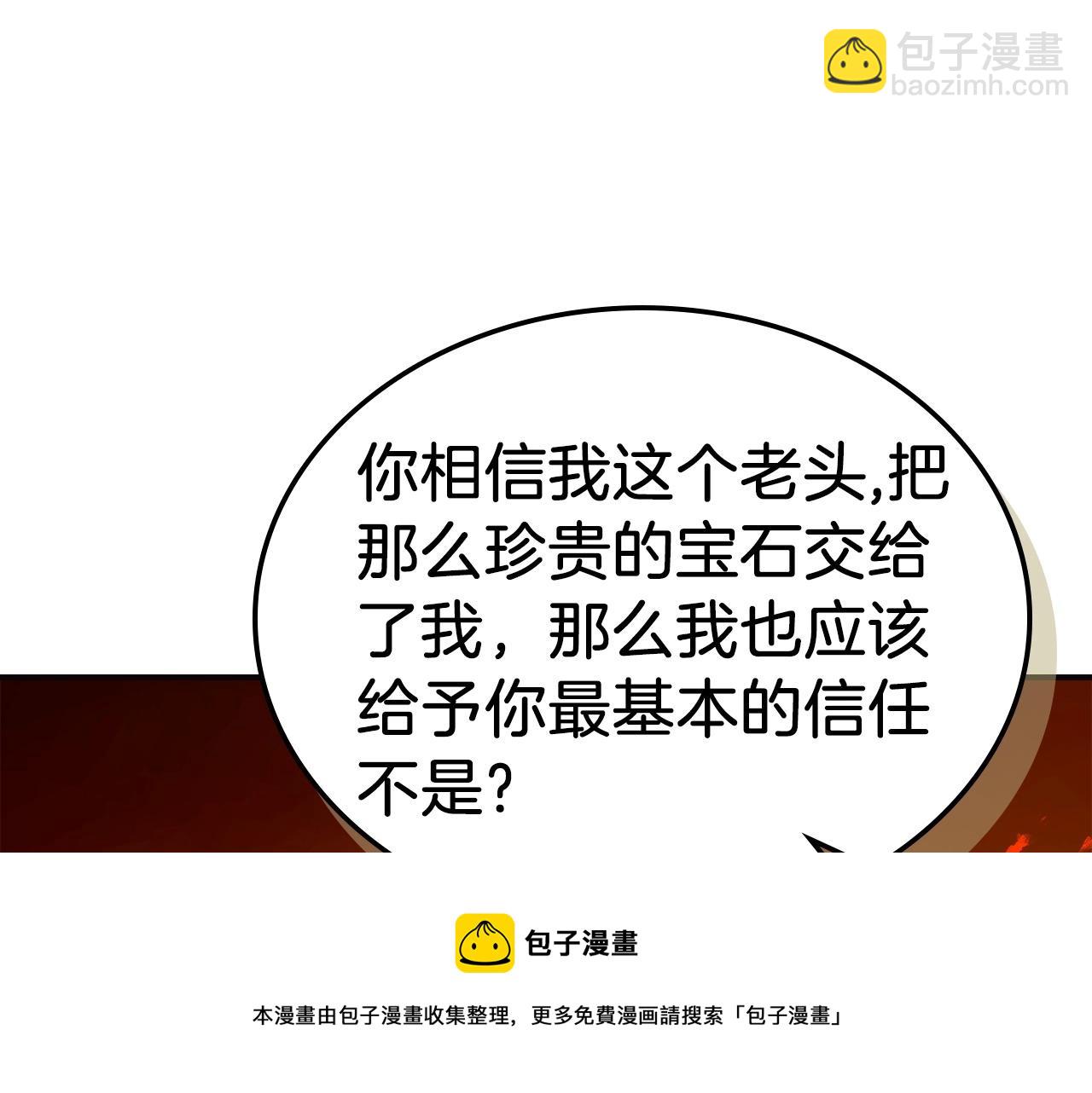 第27话 分赃240