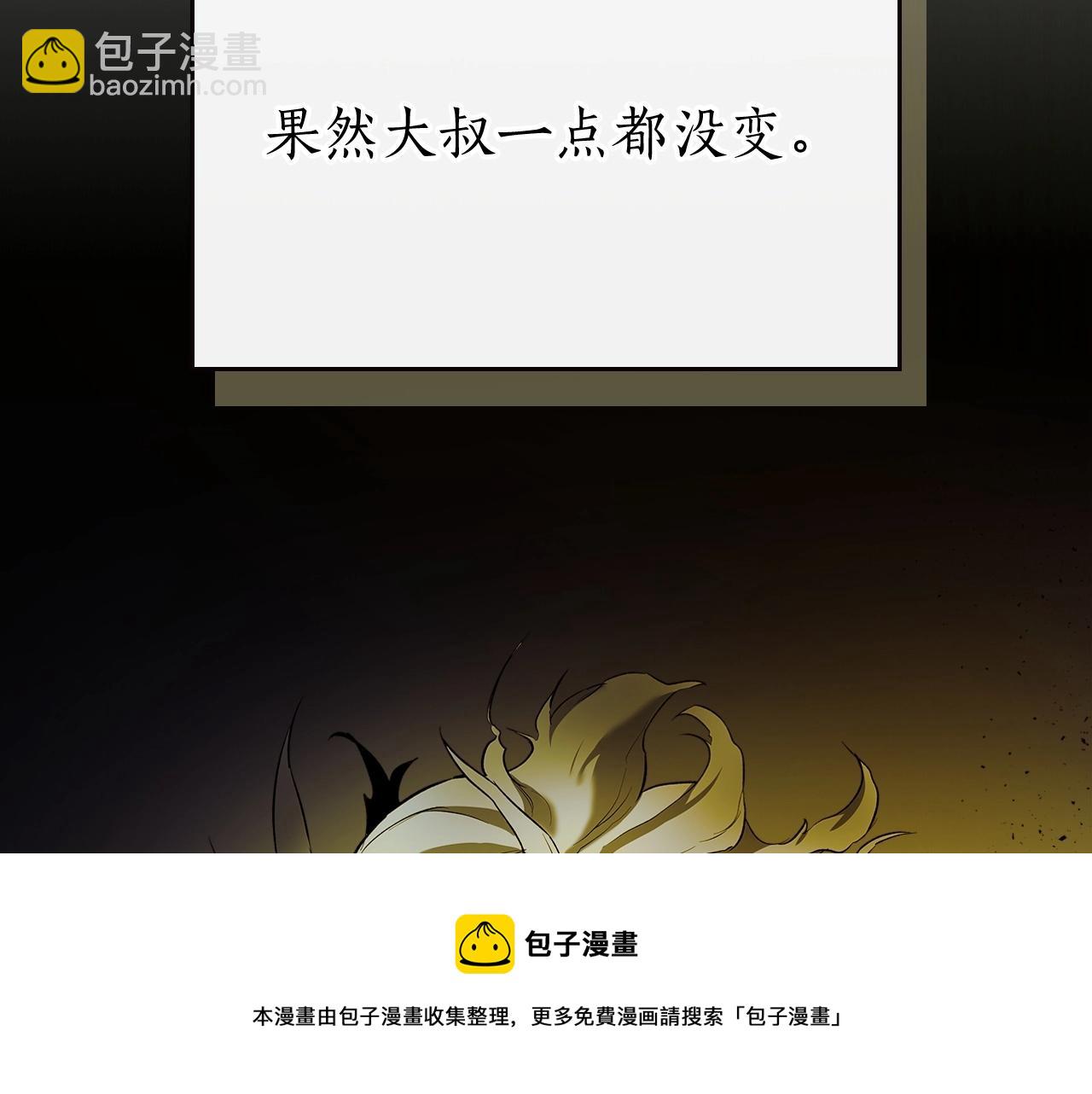第27话 分赃244